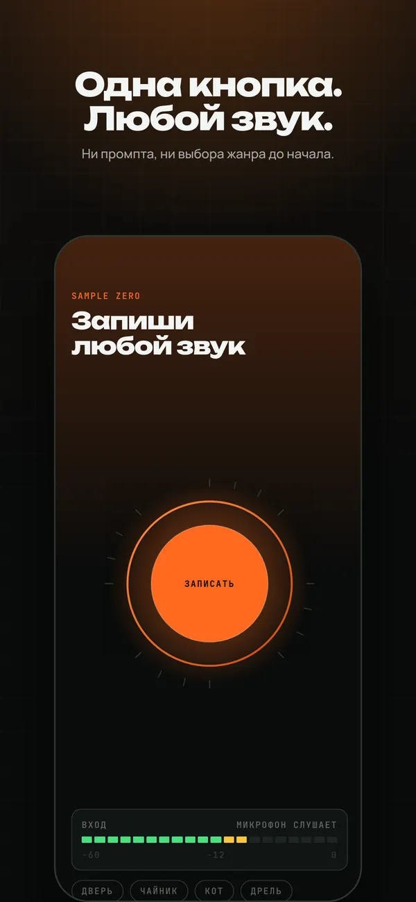 Запись одной кнопкой